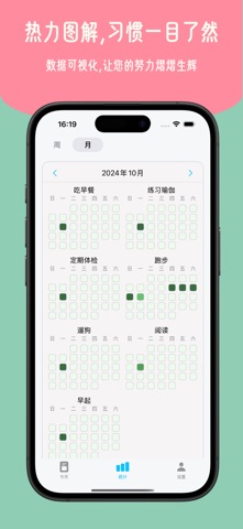 应用截图 5