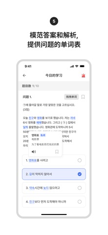 TopikOn - Korea Exam screenshot