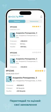 Binokl screenshot 6