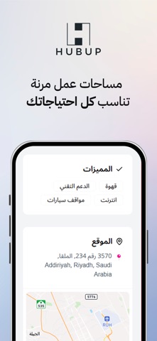 hubup screenshot