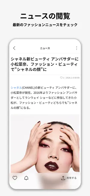 Fashion Press - ファッションプレス公式アプリ iPhone screenshot 3