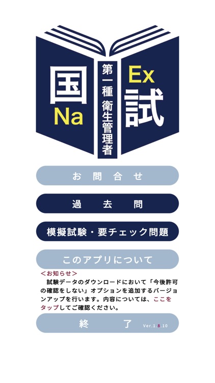 第一種衛生管理者＜2025＞対策Aシリーズ