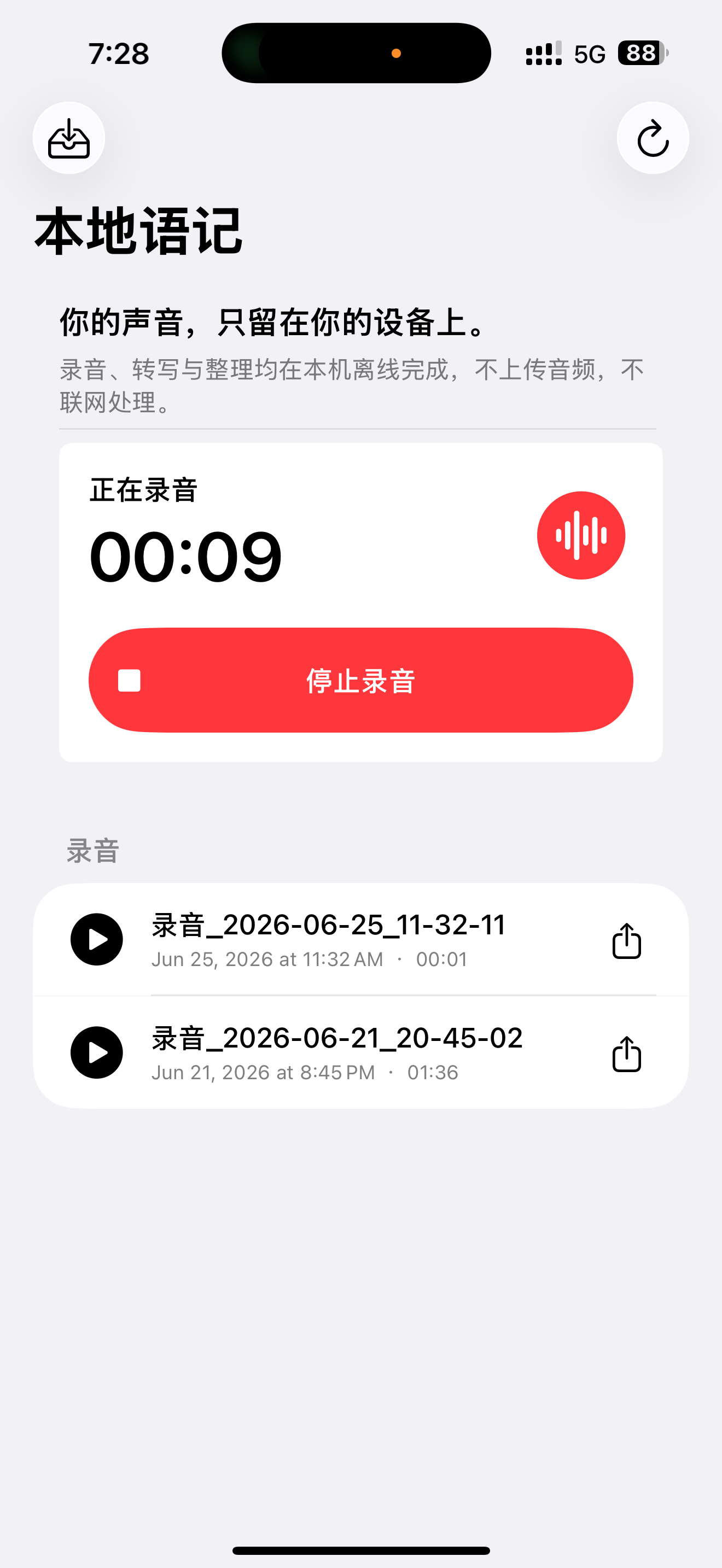 本地语记 screenshot 3