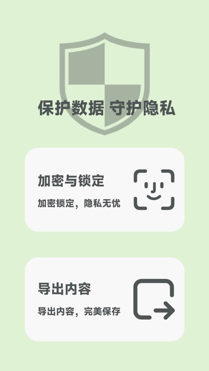 麦小记 screenshot-7