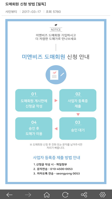sbkorea Screenshot