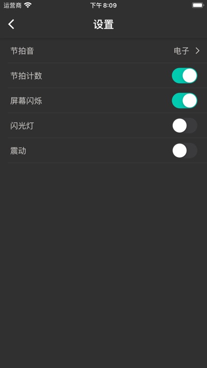 尤克里里调音器 - 尤克里里调音大师 screenshot-9