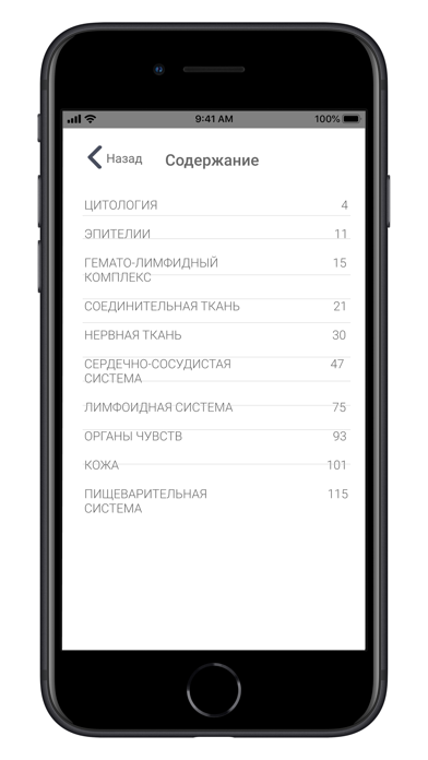 Screenshot #1 pour БУКАП