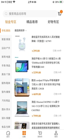 星淘购 screenshot