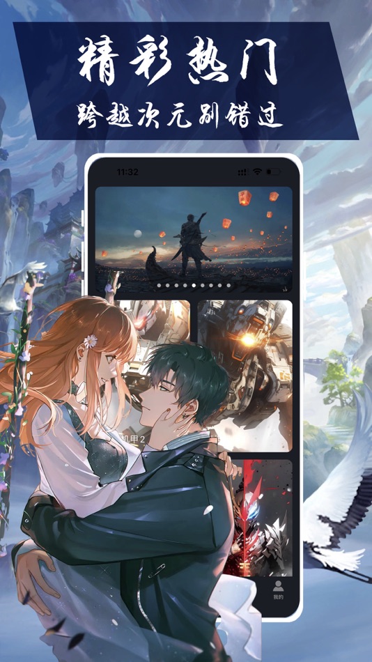 #1. 春木漫画-无染高清二次元动漫壁纸大全 (iOS) 来自: Guangzhou Zhizeweisi Information Technology Co., Ltd