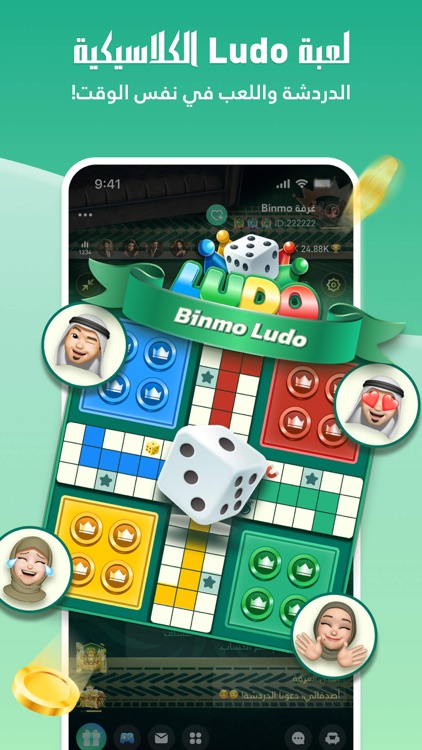 Binmo-Group Voice Chat Rooms screenshot-3