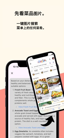 FoodPickAI菜单扫描 screenshot