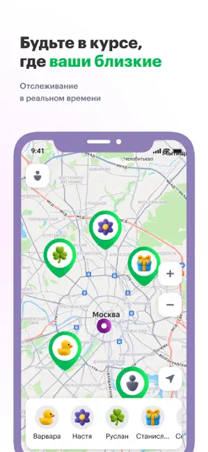 Радар iPhone screenshot 1