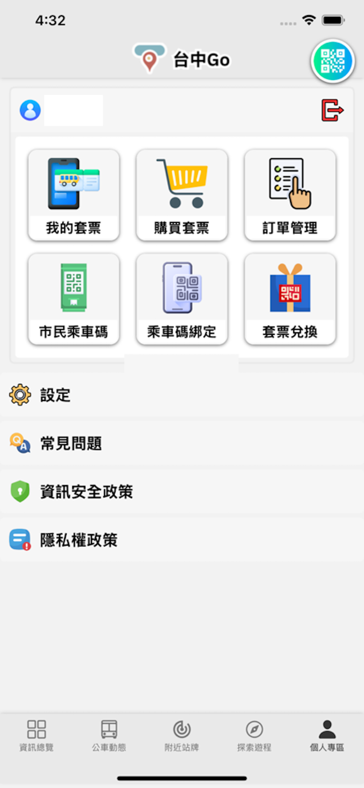 台中Go screenshot 6