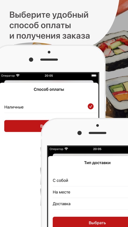 Суши-бар Цезарь | Казань screenshot-3