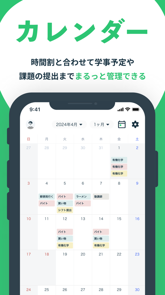 #8. Penmark じかんわり・じかんわり表のアプリ (iOS) 由: Penmark Inc.
