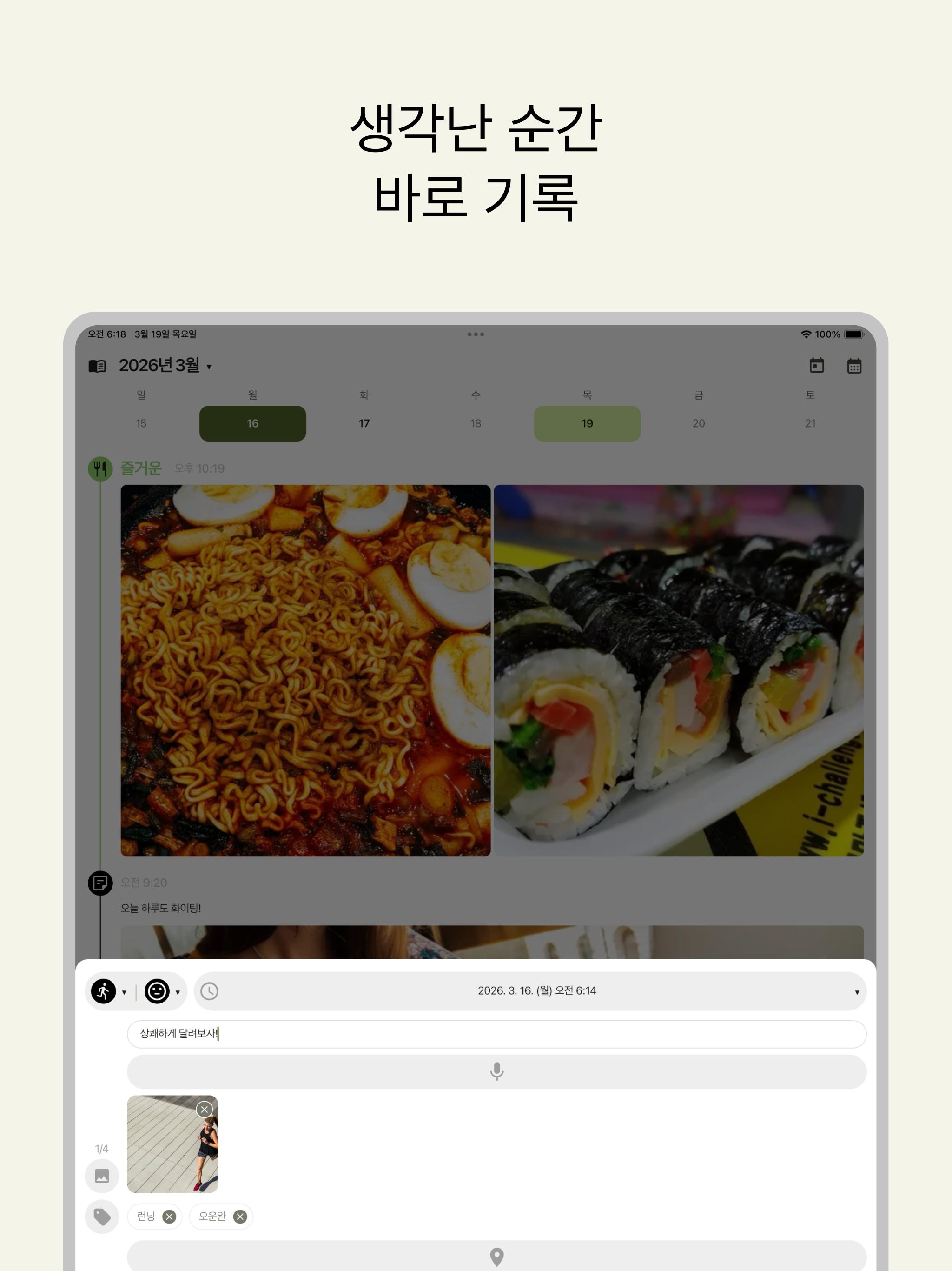 타임라인 일기 Easy J: 하루 기록 다이어리 screenshot 13
