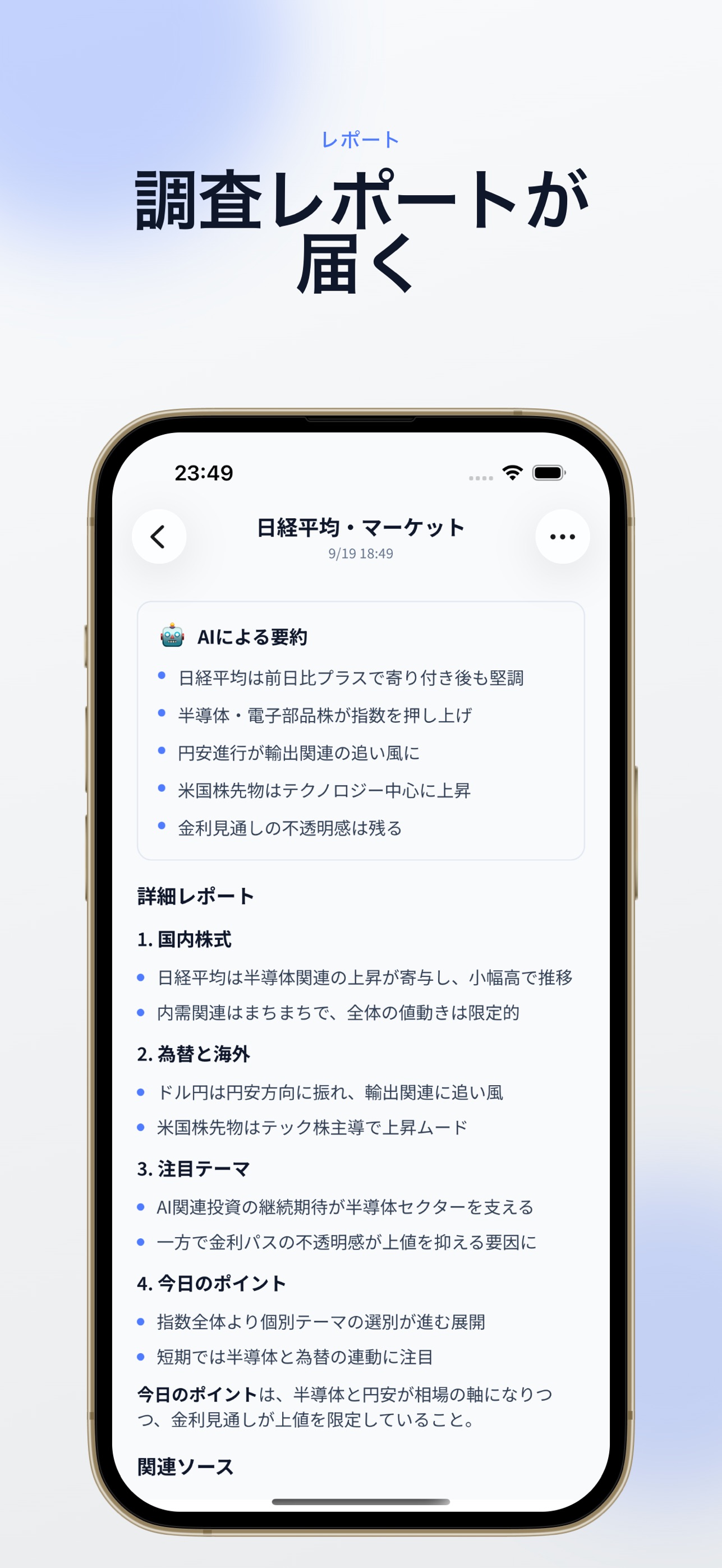 Screenshot 2 of ウォッチャー
