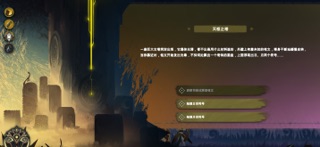 时空之歌 screenshot