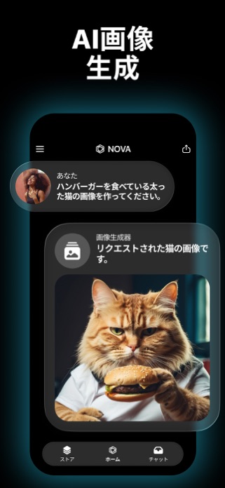 AIチャットボット- Nova スクリーンショット3