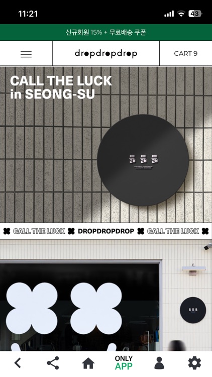 드롭드롭드롭 dropdropdrop screenshot-9