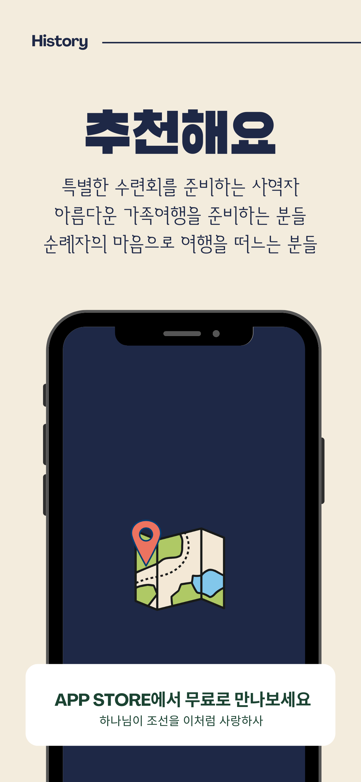 가온길: 기독교 역사 순례 screenshot 8