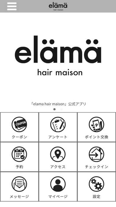 自由が丘のelama hair maison Screenshot
