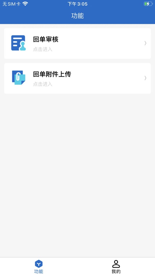 #1. 呈鸣管理 (iOS) By: 上海呈鸣供应链科技有限公司