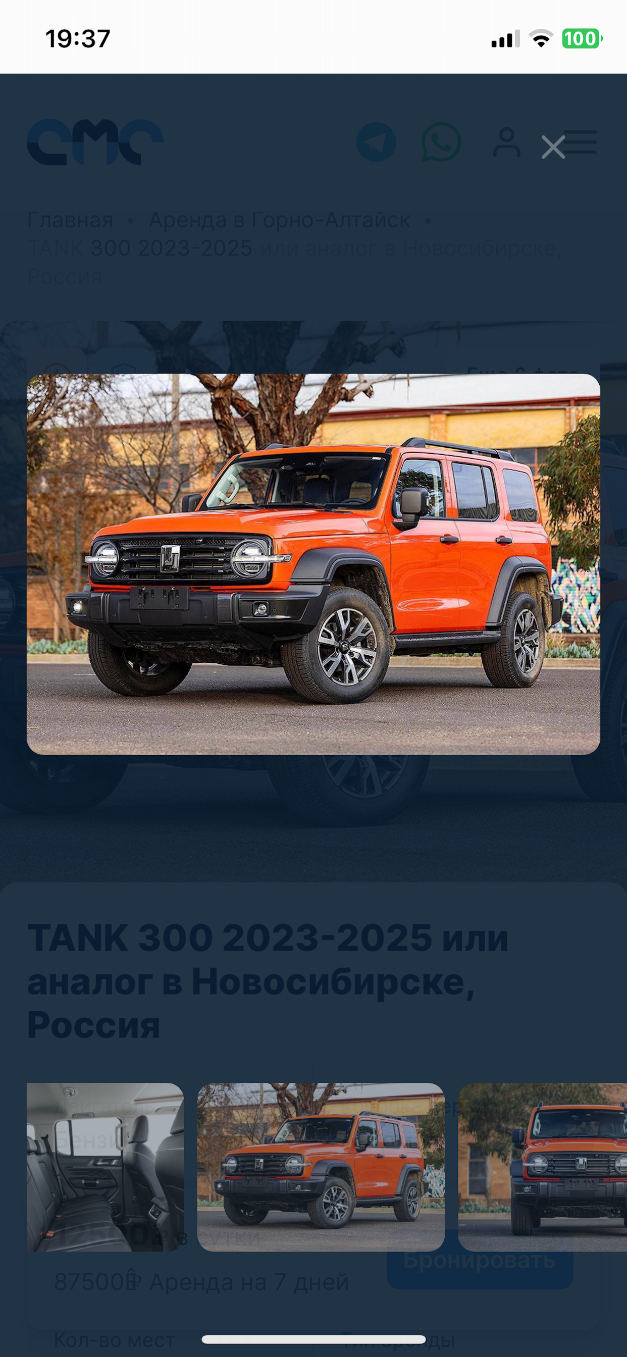 GetMeCar – аренда авто и яхт screenshot 8