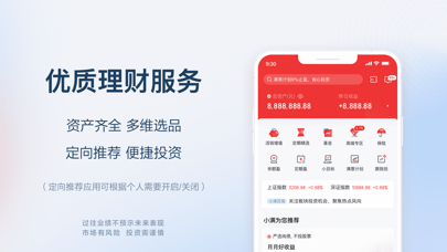 Screenshot #2 pour 度小满理财-一站式基金投资理财