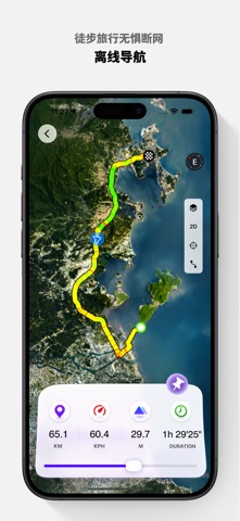 我的足迹: GPS记录仪 screenshot