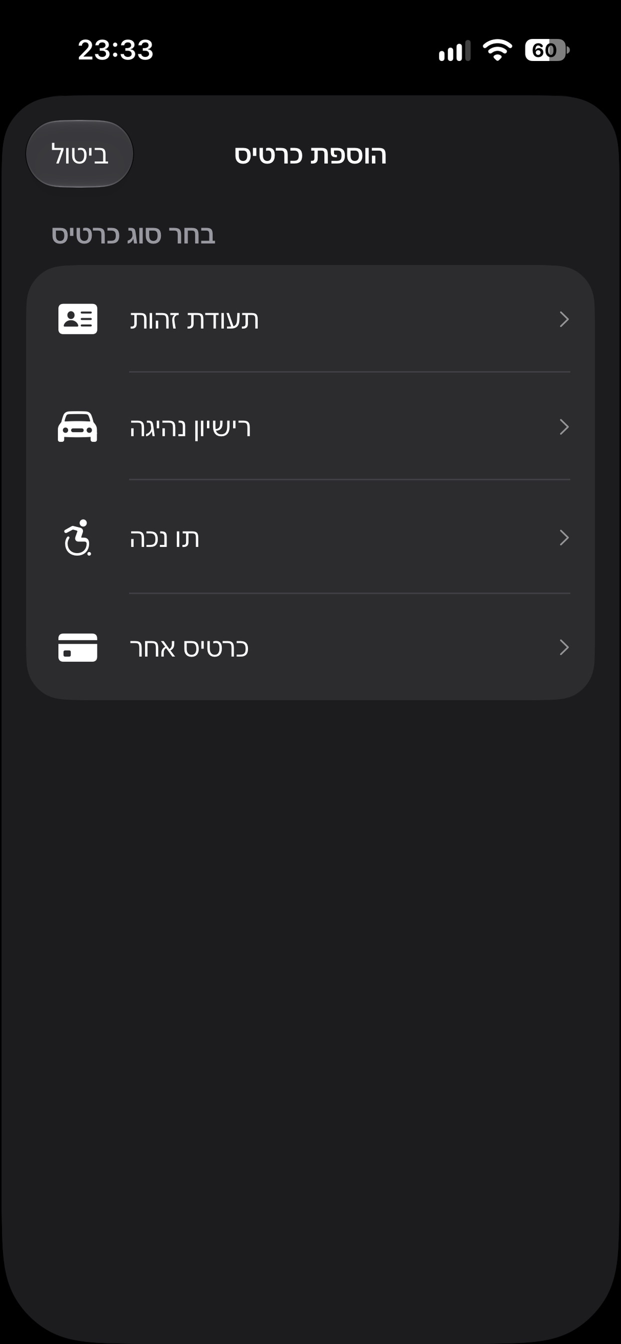 Screenshot 3 of AnyCard