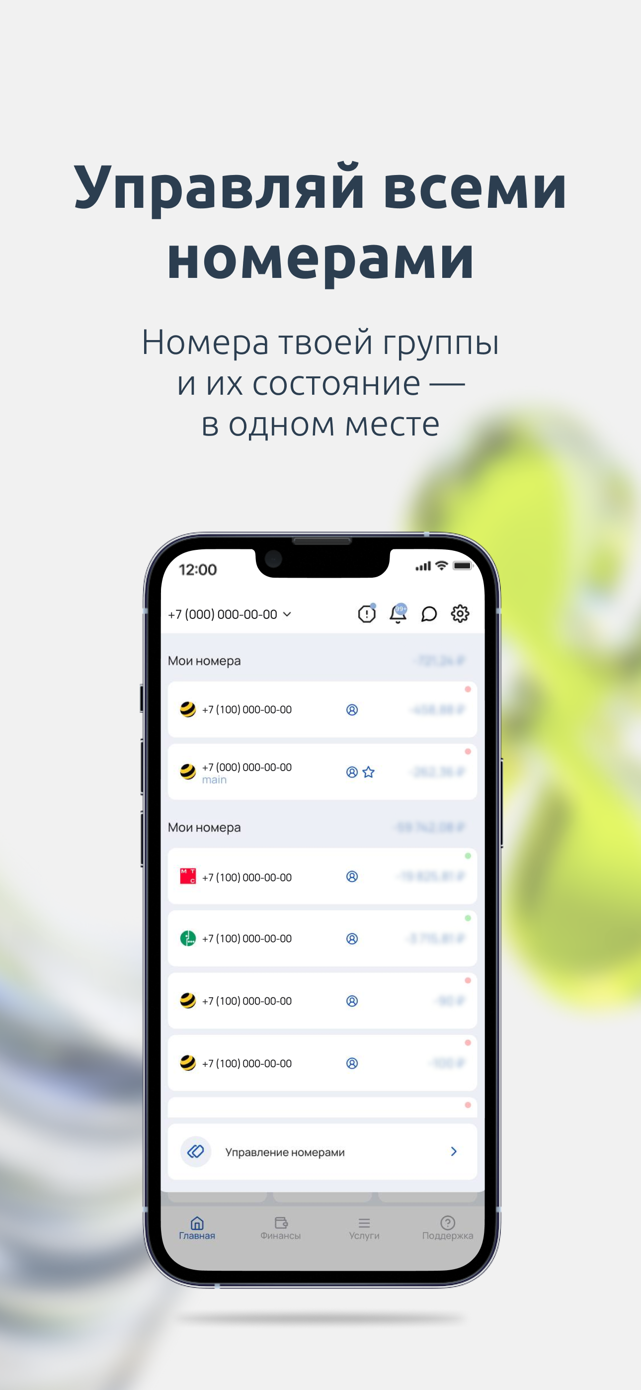 Экомобайл screenshot 3