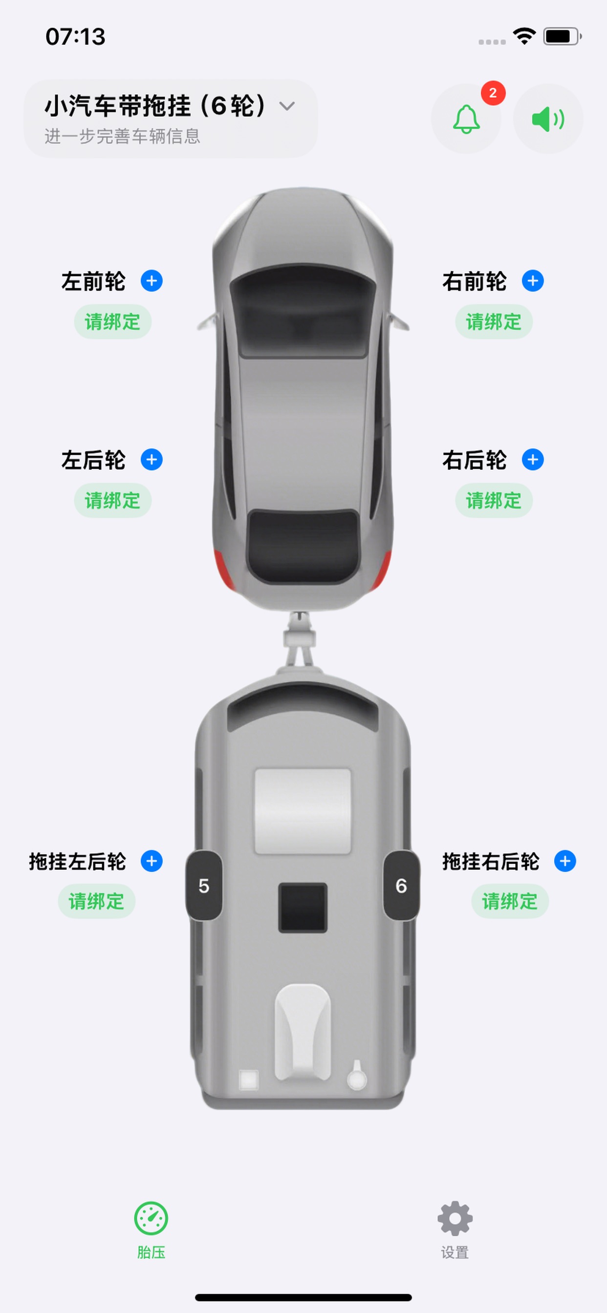 Screenshot 10 of 胎压监测TPMS