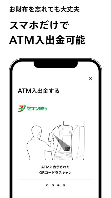 みんなの銀行-お金管理・後払い・残高確認ができるアプリ screenshot-5