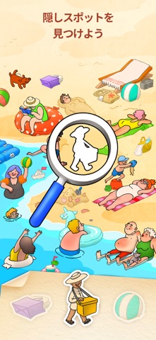 Hidden Spots - アイテム探しゲーム のスクリーンショット