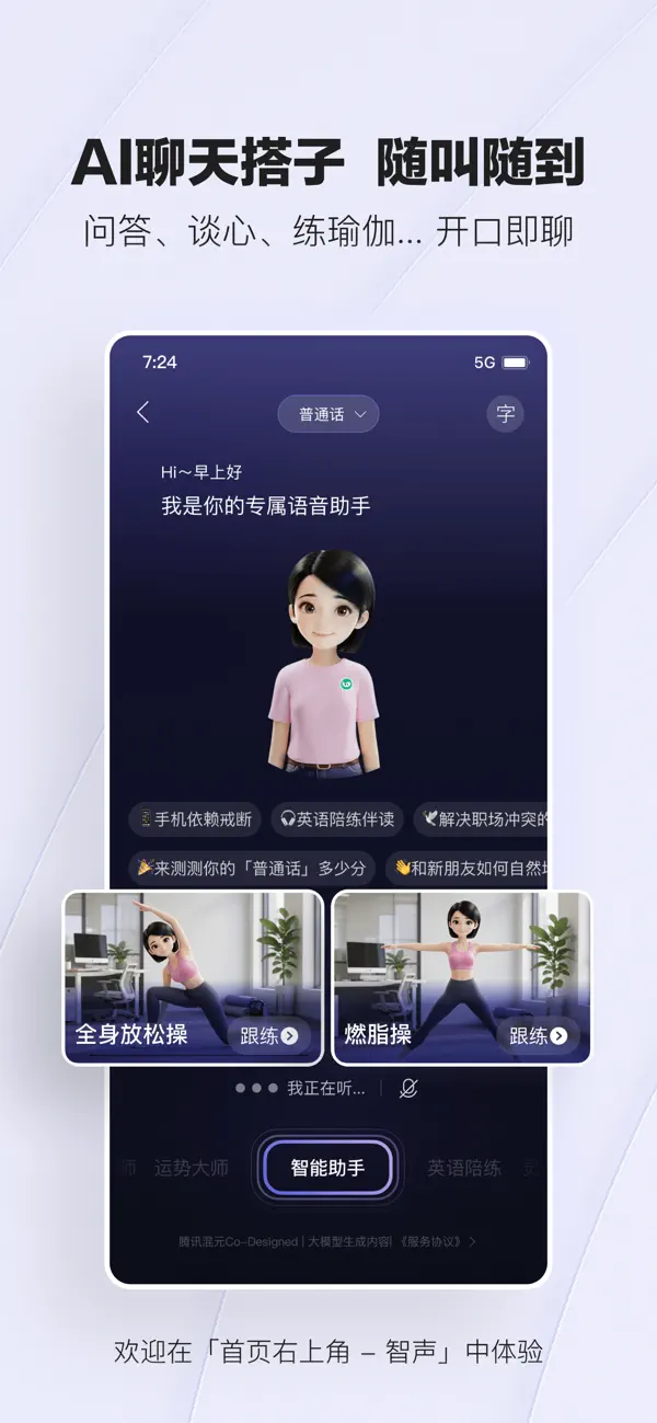 Screenshot #3 pour 腾讯新闻
