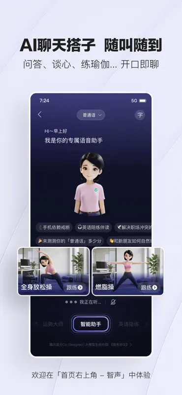 腾讯新闻 screenshot 3 of 10