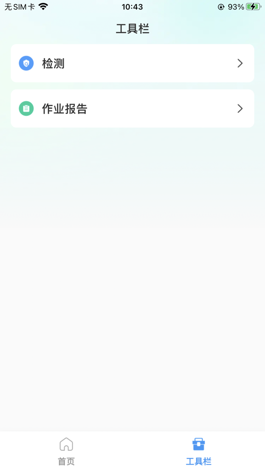 #7. 智习室管理 (iOS) Podle: 启鸣达人(珠海横琴)教育科技有限责任公司