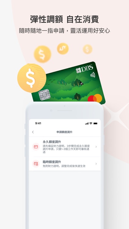 DBS Card+ TW 星展信用卡(台灣) screenshot-4