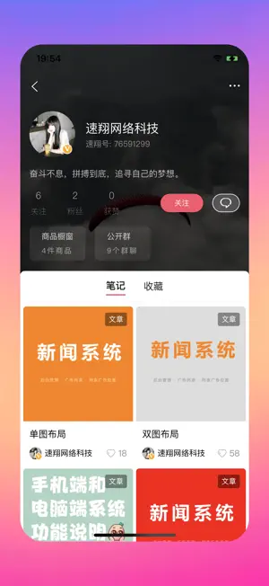 速翔小红趣 screenshot 4