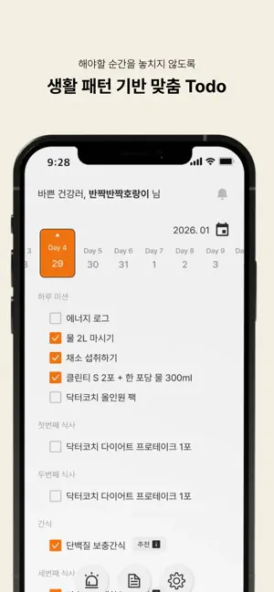 닥터코치 Dr. Coach screenshot 3