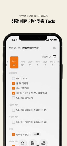 닥터코치 Dr. Coach iPhone screenshot