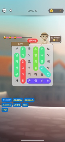 고양이와단어찾기 screenshot