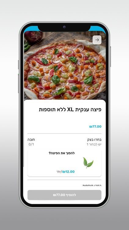 רשת פיצה עגבניה screenshot-3
