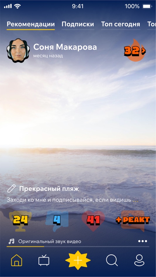 #1. TVELLY (iOS) 由: Ivan Stepanov