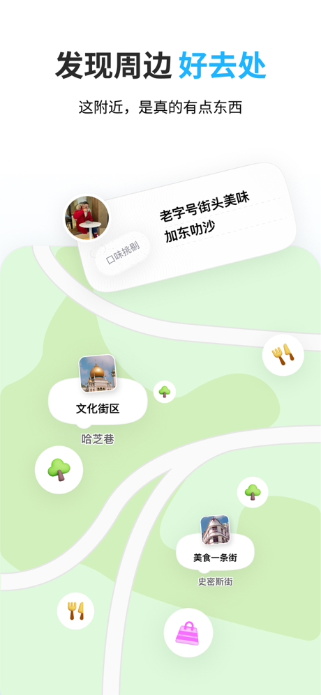 圆周旅迹—旅游出行智能规划,复制行程攻略AI助手地图路线记录 screenshot 7