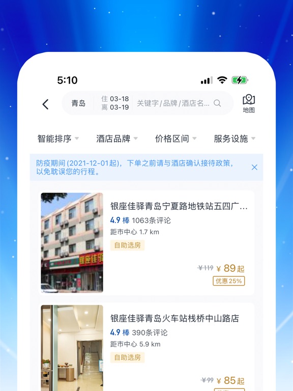 Screenshot #6 pour 礼住