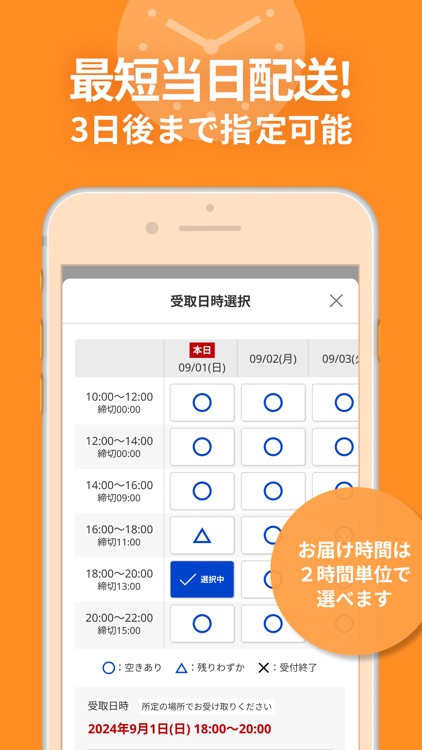 西友アプリ screenshot-4