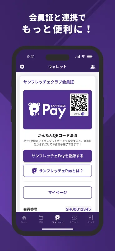 サンフレッチェ広島 screenshot 3 of 3