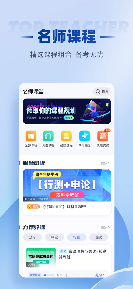 招警考试聚题库-2026招警考试专业备考平台 screenshot 5